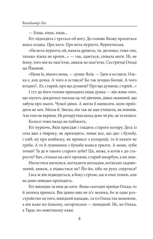 Il secolo di Giacobbe